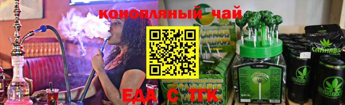 Cannafood марихуана  Вход с VPN  Борзя 
