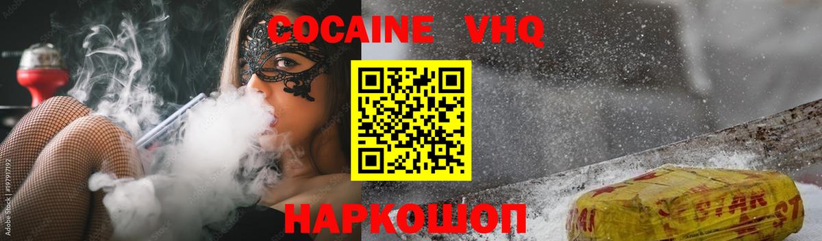 Кокаин Эквадор  COCAIN  Борзя  Вход с VPN 