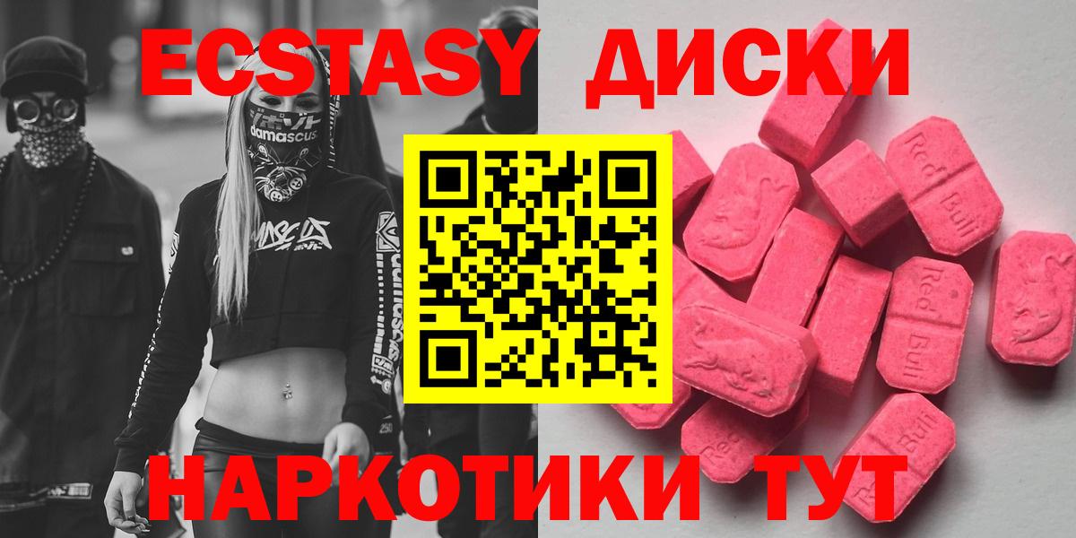 Ecstasy MDMA  Вход с VPN  Ecstasy  кракен онион  Экстази VHQ  Борзя 