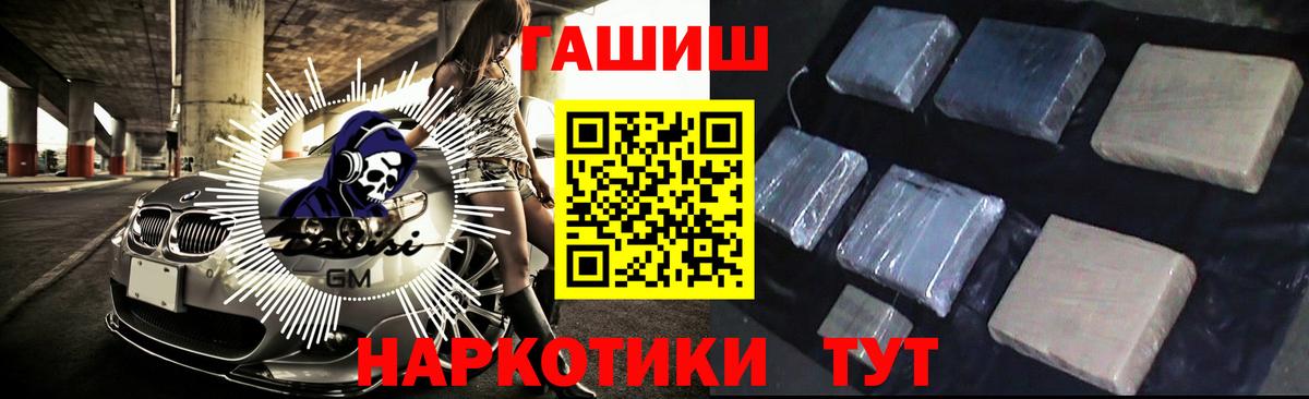 ГАШИШ Ice-O-Lator  даркнет сайт  ГАШИШ  Борзя  Вход с VPN  ГАШ AMNESIA HAZE 