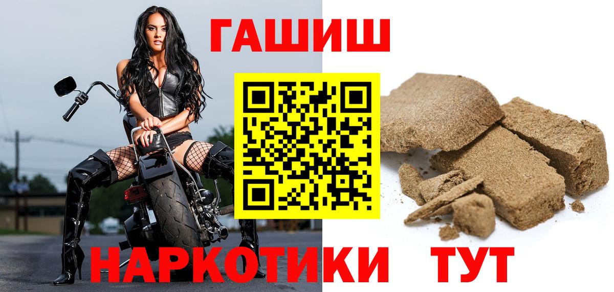 ГАШ хэш Борзя