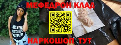 мефедрон VHQ Мариинск