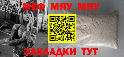 мефедрон VHQ Мариинск