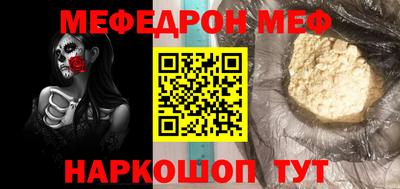 мефедрон VHQ Мариинск