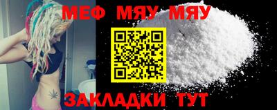 мефедрон VHQ Мариинск