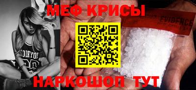 мефедрон VHQ Мариинск