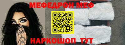 мефедрон VHQ Мариинск