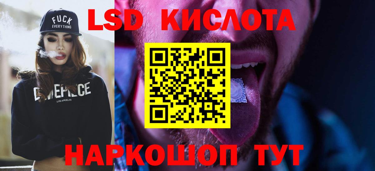 LSD-25 экстази кислота Борзя