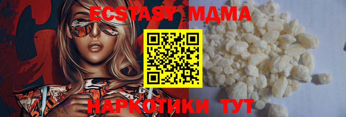 MDMA молли Борзя