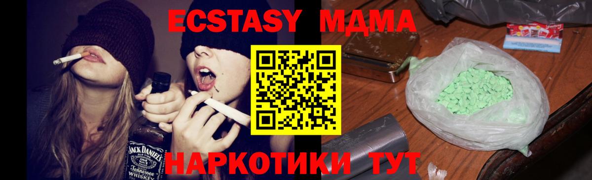 Борзя  MDMA VHQ  Вход с VPN  MDMA молли 