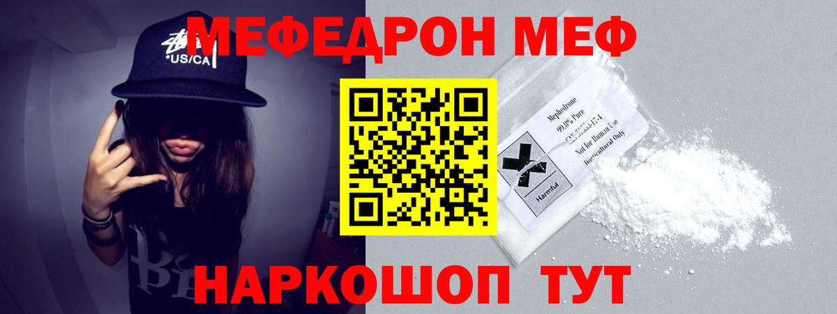 Мефедрон мука Борзя
