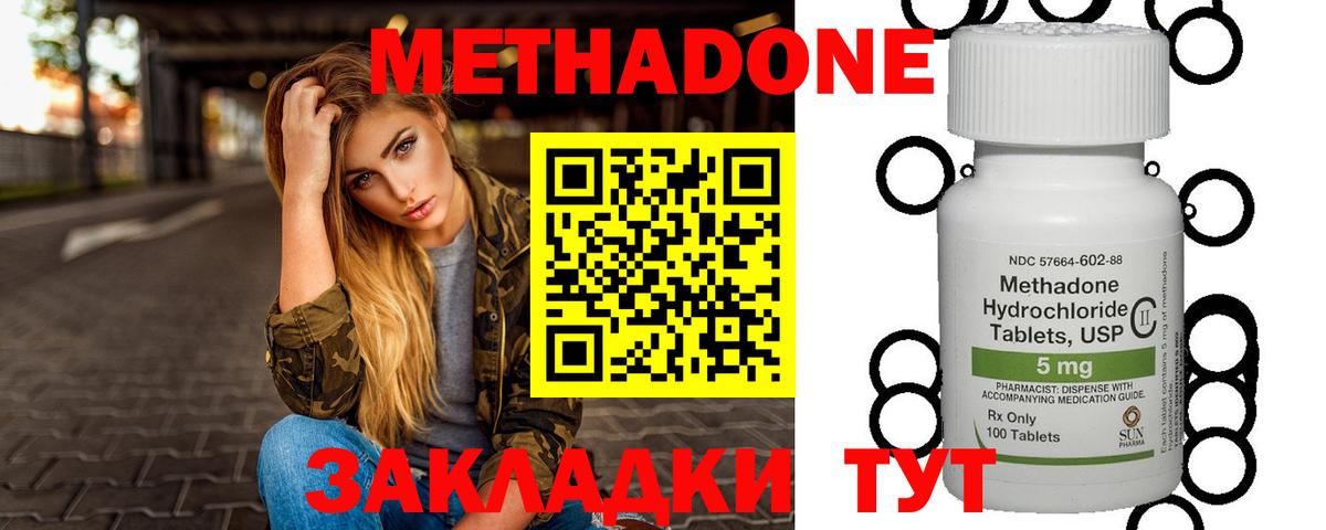 МЕТАДОН белоснежный  Метадон methadone  Борзя  Вход с VPN 