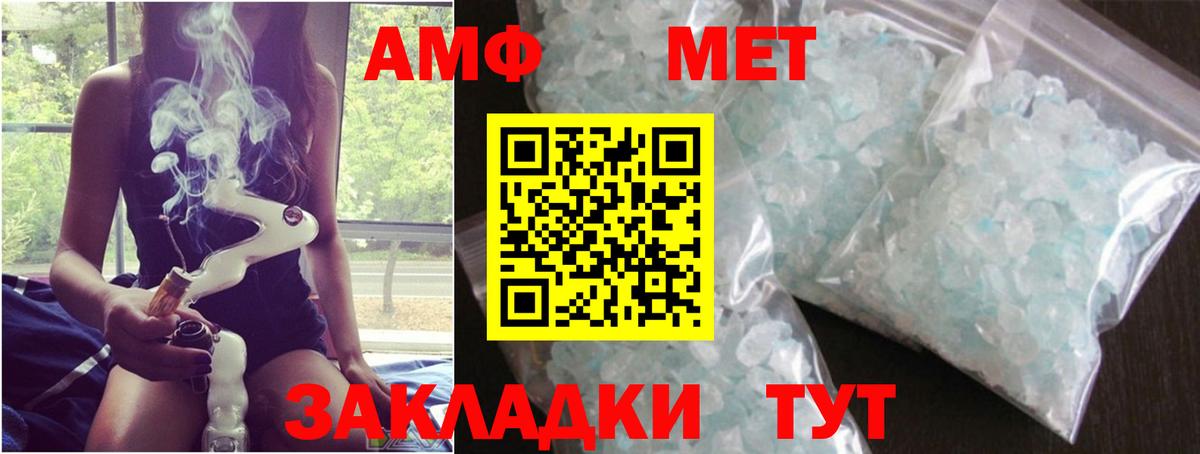 МЕТАМФЕТАМИН Methamphetamine Борзя