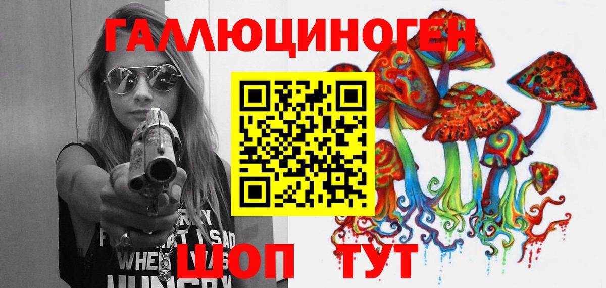 Борзя  Псилоцибиновые грибы MAGIC MUSHROOMS  Вход с VPN  Галлюциногенные грибы ЛСД 